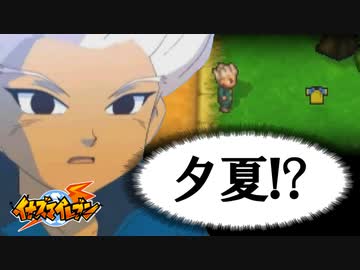 【もはや病気】豪炎寺さん。メガネが脱ぎ捨てたユニフォームが妹に見えてしまう【イナズマイレブン】part３
