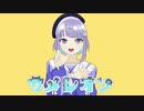 【オリジナルMV】カメレオン／歌ってみた【ういは】