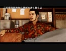 ミラー主みくにのJUDGE EYES『復活のキムタク Chapter3～』【2022/10/15】4/7