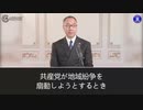 2022年10月12日郭文貴ライブ配信④共産党が地域紛争を扇動しようとするのは米国に影響を与え露烏戦争の圧力と西側の中共や解放軍に対する関心を減らすためであった。