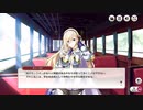 【ミストトレインガールズ】少女騎士紀行～ジョストトレインガールズ～ Part.01