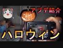 【phasmophobia】ハロウィンイベントを約5分で紹介します！【アプデ】