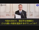 2022年10月12日郭文貴ライブ配信②中共の20大後、中国人にとっての地獄の日々が始まるのはなぜか
