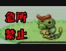 【実況】急所に当てるの禁止縛り　part05【ポケットモンスター ファイアレッドカード】
