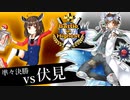 【ポケモン剣盾】プレシャス統一勢の『Battle in Highest』準々決勝【vs.伏見】