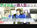 もはやアイドリッシュセブンに心を奪われてしまっていると言っても過言ではない男のアイドリッシュセブン第３部実況プレイpart7