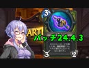 【ハースストーン】番外・調整語りのゆかり先輩.Hunter bullying