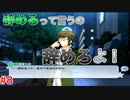 もはやアイドリッシュセブンに心を奪われてしまっていると言っても過言ではない男のアイドリッシュセブン第３部実況プレイpart8