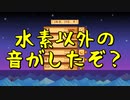 【Stardew Valley#69】亡き祖父の意思（ハーレム）を継ぐ者たち【雑談実況】