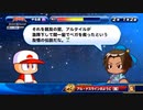 7人実況【パワプロサクスペ】野球知らん仲間とタミフルパワプロ-03 [花丸高校]
