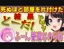 ルーナにこの後一生勝てないと思ってしまうスバル【大空スバル/姫森ルーナ/ホロライブ切り抜き】