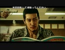 ミラー主みくにのJUDGE EYES『復活のキムタク Chapter3～』【2022/10/15】2/7