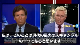 日本のメディアが報道しない世紀の大スキャンダル