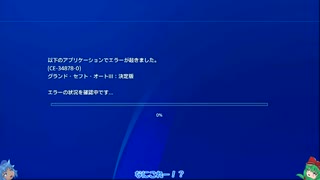 PS4版GTA3決定版をゆっくり実況プレイ・ACT14/15