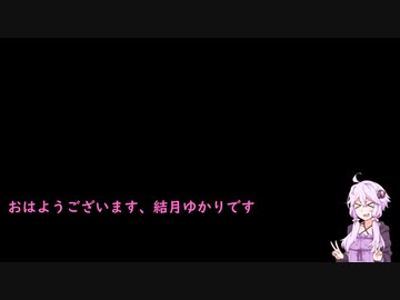 スプラトゥーン3　結月ゆかりの乗り崩し　その7