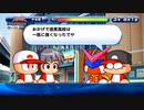 7人実況【パワプロサクスペ】野球知らん仲間とタミフルパワプロ-06 [花丸高校]