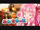 【ふにちかーと】打開しかしない茜ジャイロ視点【ハンドル操作】