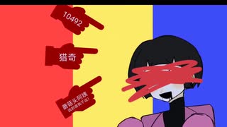 【meme\久本雅美】dumb dumb meme