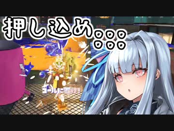 【スプラトゥーン3】琴葉葵の割り切りスプラ #6【A.I.VOICE実況プレイ】