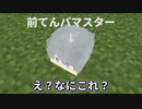 罰を喰らいました　【合成音声劇場＋生声】