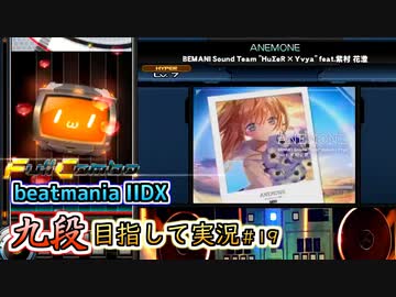 【beatmania IIDX】BPLとCastHour、楽しかった！ありがとうございました！！【後付実況 #19】
