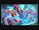 第31回十二迷宮-深層-攻略　～宝瓶宮・双魚宮～