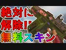 今だけでしか入手できない限定の無料スキン「平原の惨劇」が神過ぎる！このディヴォーションスキン絶対手に入れるしかないぞ！【トレジャーパック】【リーク】【APEX LEGENDS/エーペックスレジェンズ】