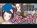 リスナーをベンチに配置する戌亥とこ監督【にじさんじ切り抜き】