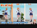 【アニメ】今日のダンス 2022/10/21【お絵かきAI】【まとめなな 】