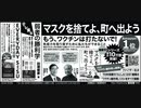 こどもの２年間は大人の２０年　　井上正康