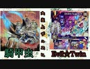 【遊戯王】騎甲虫VSEevil★Twin〖大炎上(エンジョイ)デュエル〗
