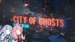 【City of Ghosts】運び屋あおい part.dlc15【CloudPunk】