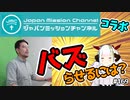 【初コラボ！】ガチ勢クリスチャンとキリスト教バズらせるにはどうしたらいいか考えてみたら盛り上がりすぎて割と雑談になった【JMCさん】