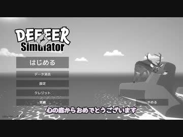 【音量注意】りすくと普通の鹿と転生とうるさい【松嘩りすくCOEIROINK実況プレイ】