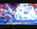 【ポケモン剣盾】ホワイトキュレムのダ〇ルウィ〇グ＆技範囲がヤバすぎたｗｗｗ【ゆっくりボイス】