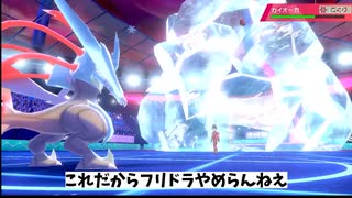 【ポケモン剣盾】ホワイトキュレムのダ〇ルウィ〇グ＆技範囲がヤバすぎたｗｗｗ【ゆっくりボイス】