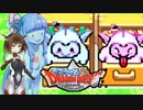 ❨⦿◡⦿❩スラ葵ムもりもりドラゴンクエスト　レベル8【VOICEROID実況】