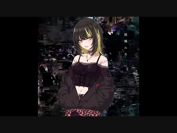 私はSHHisのメンバーではありませんが、緋田美琴さんと一緒に神様は死んだ、ってを歌いたいです