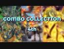 【遊戯王ADS】Combo Collection 4th