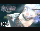 黎の軌跡ってRPGを楽しもうぜ その084