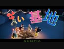 AURORAの季節で、あの声がSkyの世界に舞い戻って来るって！！