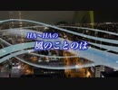 『HA～HAの風のことのは』#深く、濃く 2022/10/16