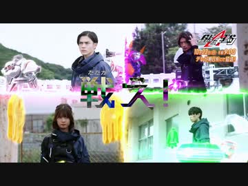 ホモと見るGEATS次回予告 EP8