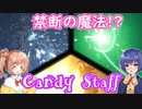 【Grounded】蟲喰らいつづみの裏庭冒険記Part.25【CevioAI】
