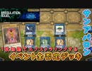 【遊戯王マスターデュエル】1枚初動でエクストラリンク！　サンアバロンで相手のリンク召喚をルールで封じる最凶ムーブを魅せつけろ！