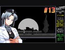 ウルフストライドをねっとりプレイ 第13/37話