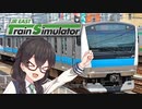 千冬とつづみのJR EAST Train Simulator 前編【花隈千冬実況プレイ】