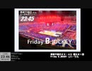 Friday B.JOCKEY 2022-23　sec.00　2022/9/23放送分