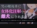 【TS/ASMR】ヤンデレ子犬系男の娘後輩にTSさせられて雌犬にされてNTRれる…♡【男性向けシチュエーションボイス】