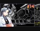 ウルフストライドをねっとりプレイ 第14/37話